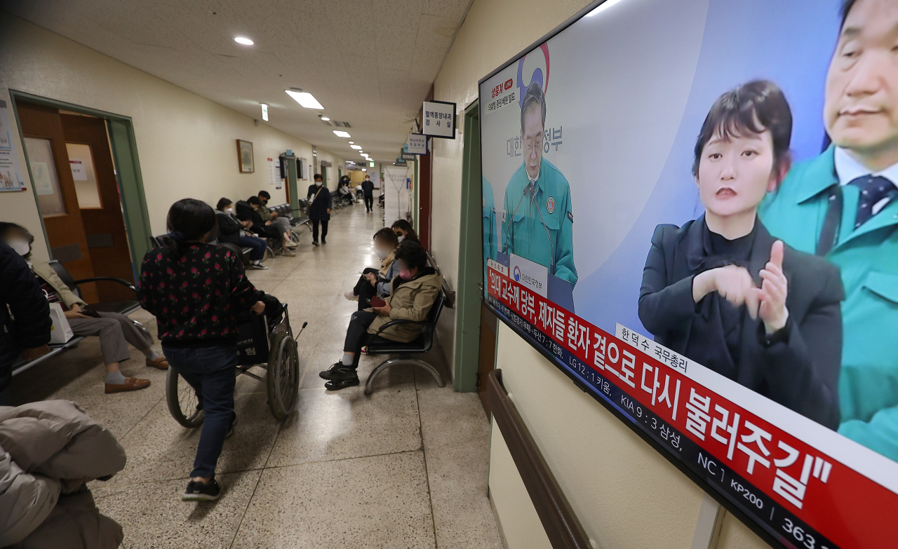 정부가 의대 증원 배분 발표를 한 20일 대구 한 대학병원에서 시민들이 한덕수 국무총리의 의대 증원 배분 관련 대국민 담화를 지켜보고 있다. [연합]