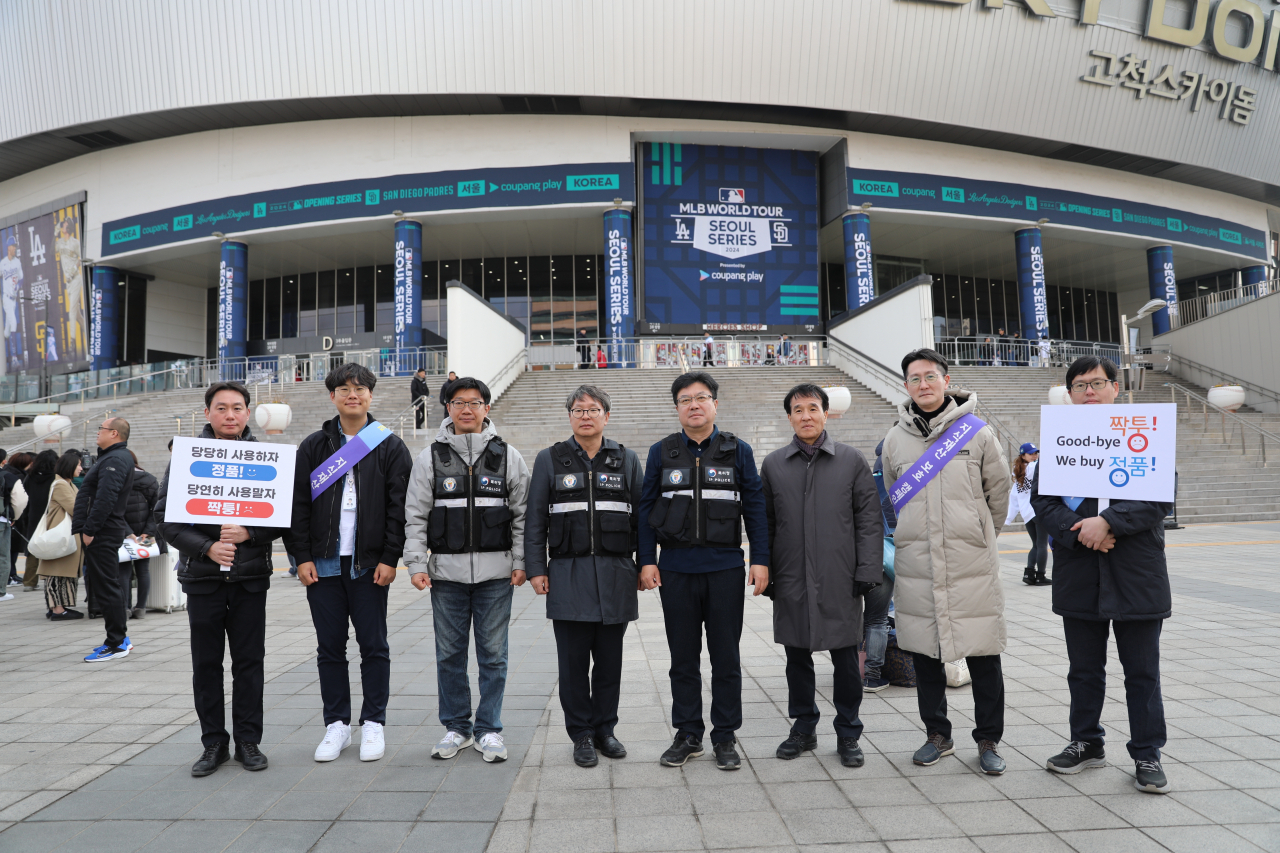 특허청 정인식 산업재산보호협력국장(왼쪽에서 4번째)이 3월 20일 ‘2024 MLB 월드투어 서울시리즈’가 열리는 고척스타이돔(서울 구로구) 경기장 일원에서 관계자들과 함께 지식재산 존중문화 확산 캠페인을 진행하고 있다.