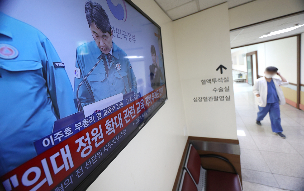 대구 소재 한 대학병원에서 지난 20일 정부의 의대 증원 배분 발표 방송이 송출되고 있다. 이날 정부는 비수도권 의대에 1639명을, 서울권엔 한 명도 배정하지 않는 것을 골자로 하는 대학별 배정 결과를 발표했다. [연합]