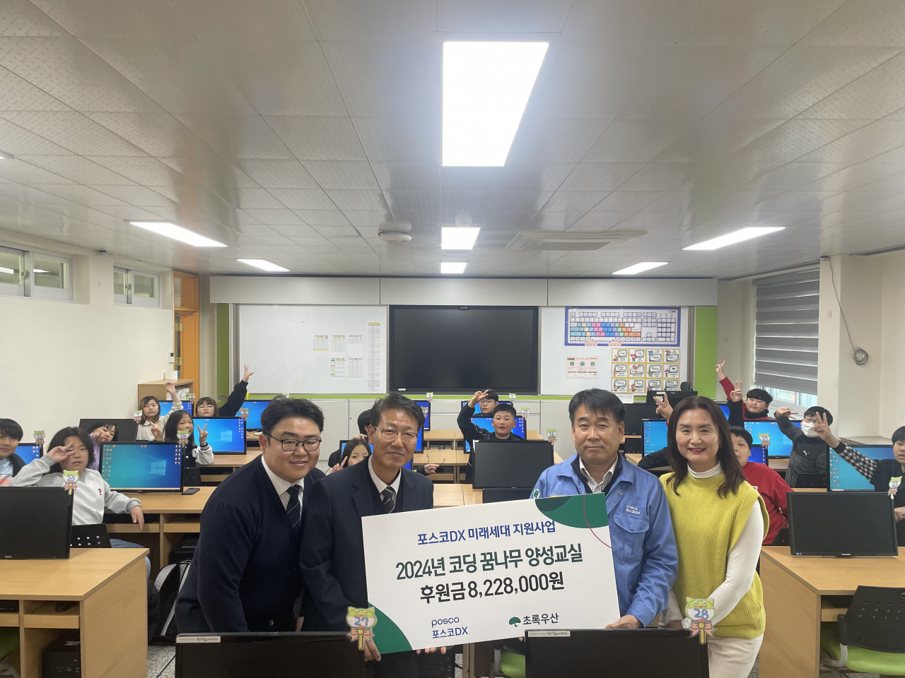 포스코DX는 지난 18일 광양 가야초등학교에서 2024 코딩 꿈나무 양성교실을 열었다. [포스코DX 제공]
