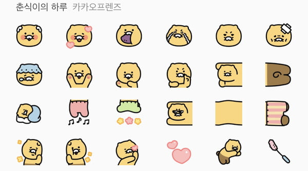 [카카오프렌즈]