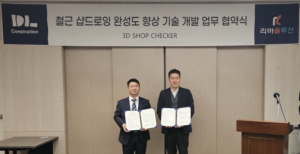 지난 4일 DL건설 서울사무소에서 열린 업무협약식 행사 후 온영민 DL건설 상무(오른쪽), 권태문 리바솔루션 대표가 기념 촬영하고 있다. [DL건설]