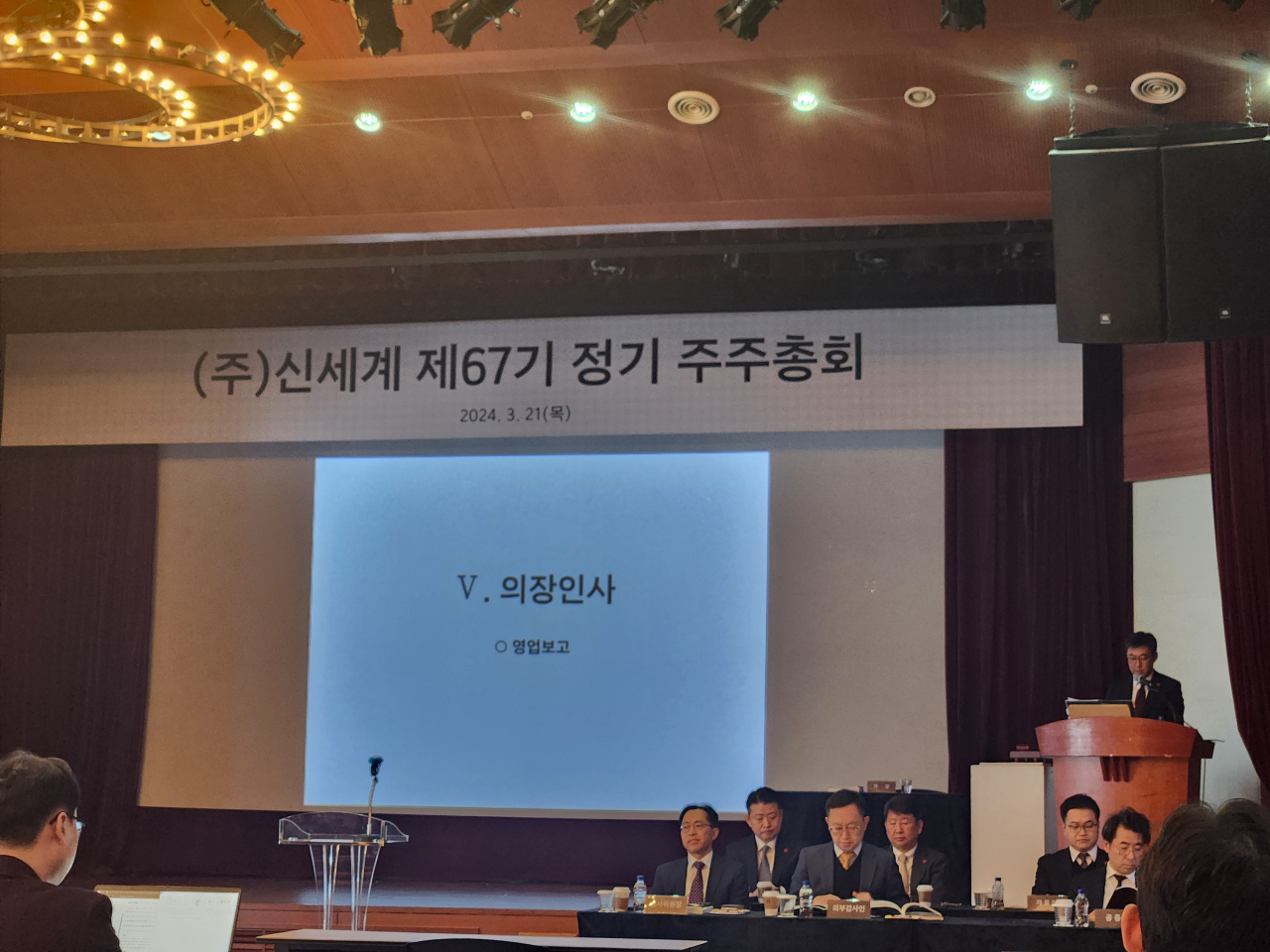홍승오(오른쪽 위) 신세계 이사회 의장 대행이 ‘제67기 정기 주주총회’에서 인사말을 하고 있다. 김벼리 기자