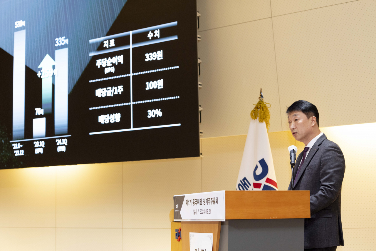 동국씨엠 제 1기 주주총회 현장 [동국씨엠 제공]