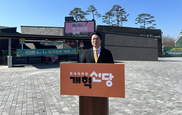 천하람 개혁신당 전 최고위원이 21일 순천만국가정원 앞에서 불출마 기자회견을 열고 있다.