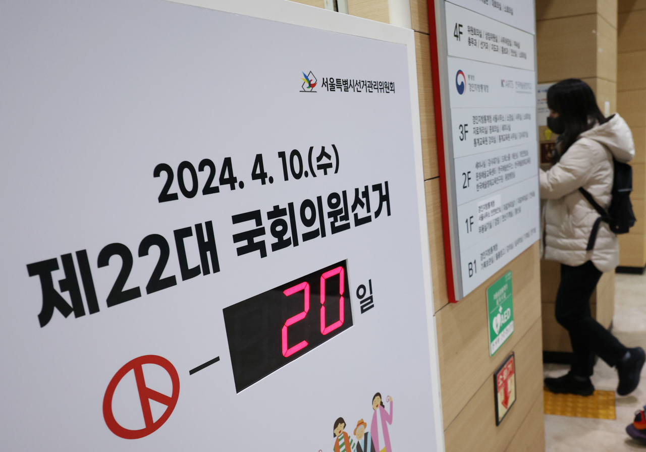 제22대 총선 후보자 등록이 시작된 21일 오전 서울 종로구 서울시선관위에 선거일까지 남은 일수가 표시돼 있다. [연합]