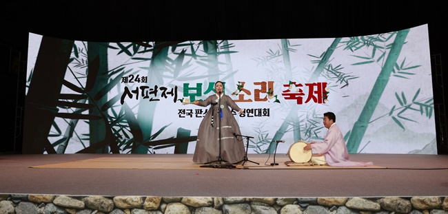 서편제 보성소리축제 자료 사진.
