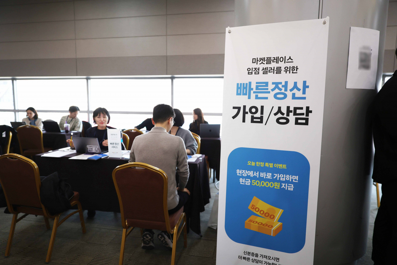 쿠팡 중소상공인 대상 설명회 현장. [쿠팡 제공]