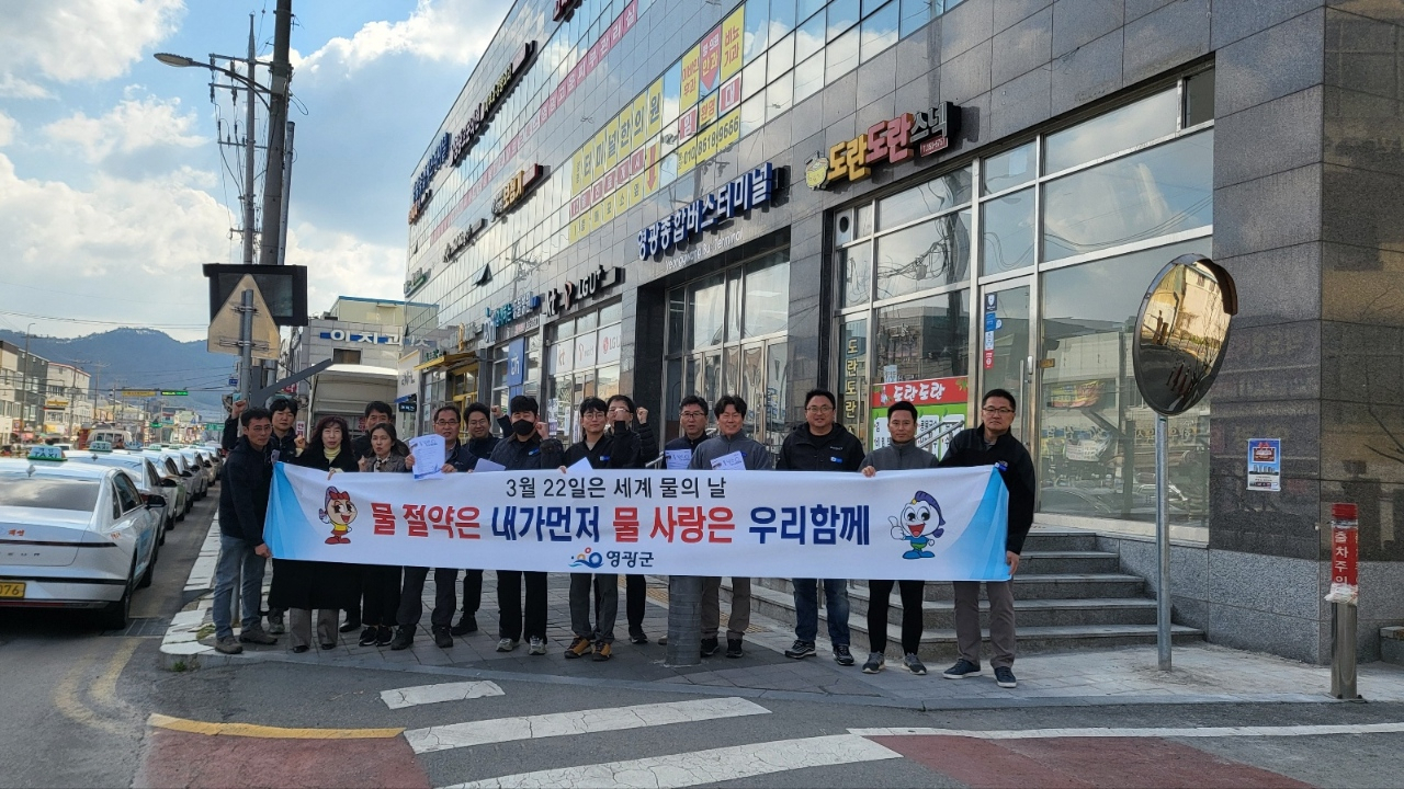 세계 물의 날 행사