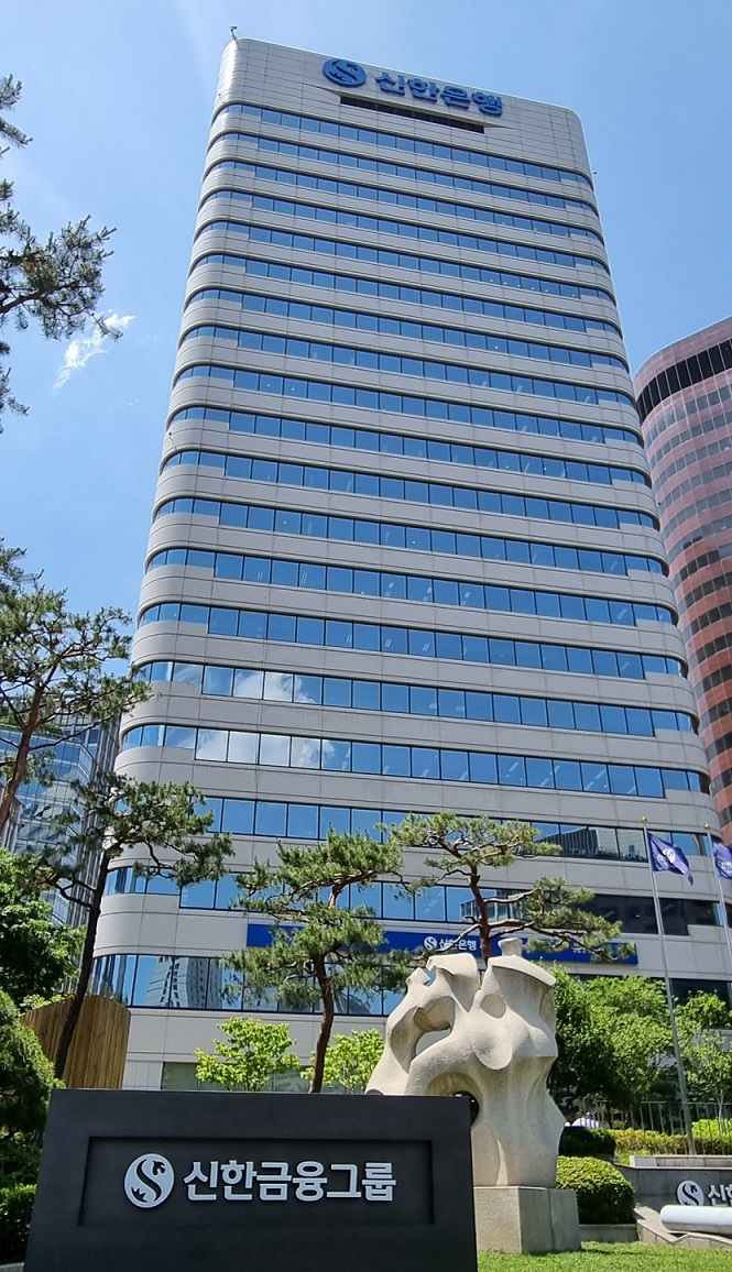 신한금융 전경