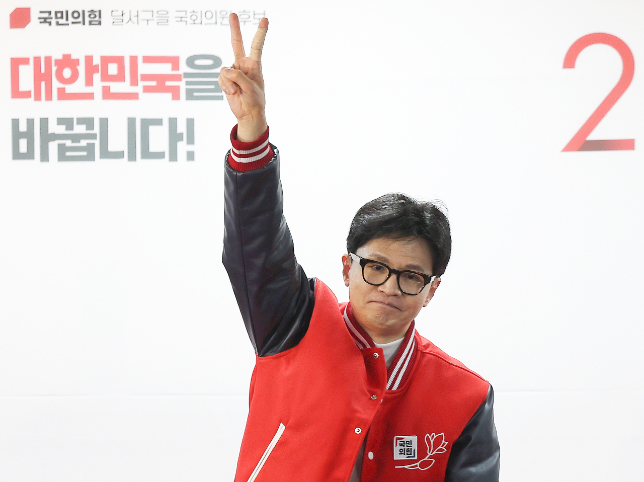 국민의힘 한동훈 총괄선대위원장이 21일 대구 달서구 윤재옥 대구 달서구을 후보 선거사무실 개소식을 찾아 손가락 2개를 들어보이고 있다. [연합]