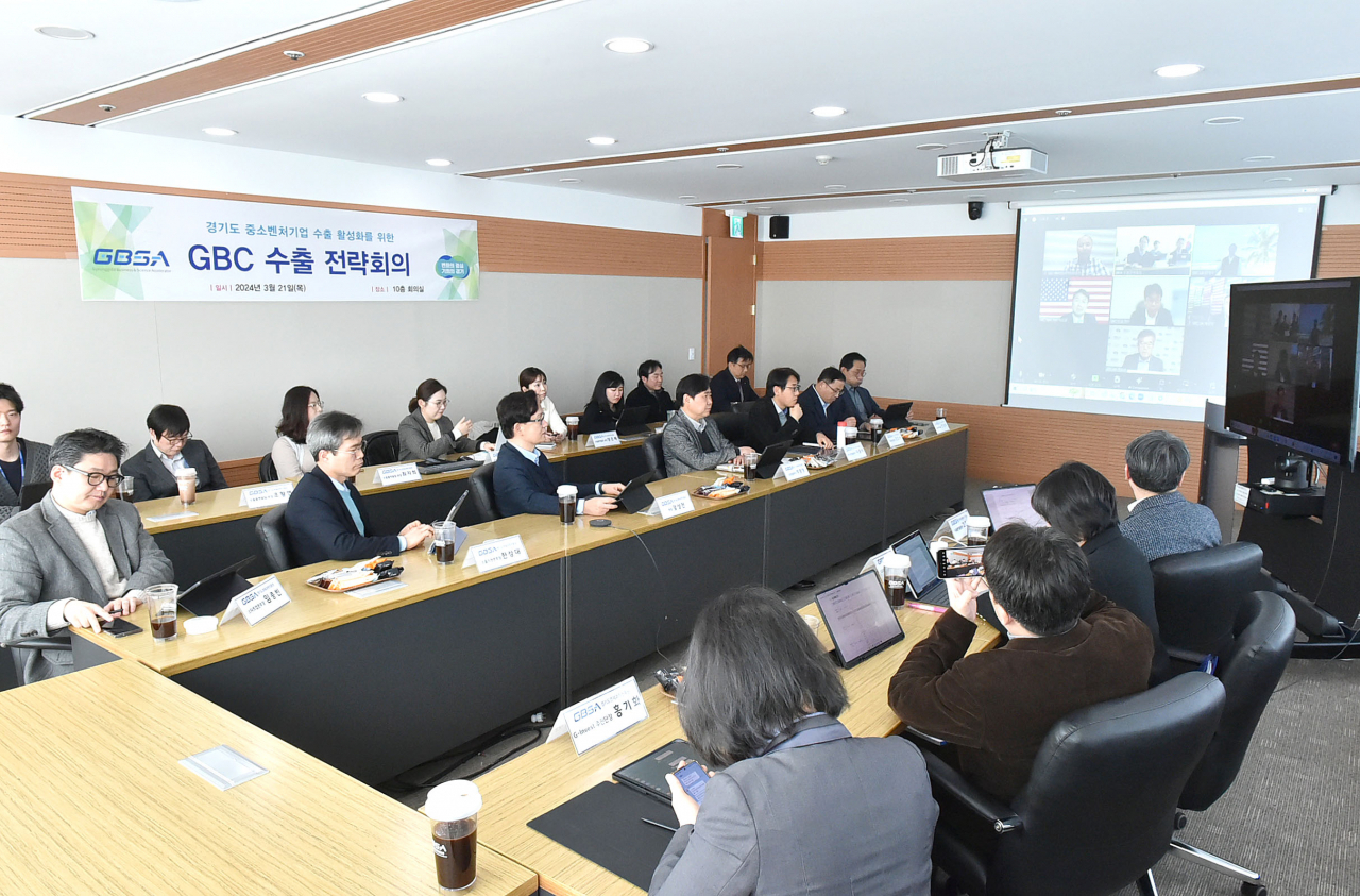 GBC 수출 전략회의