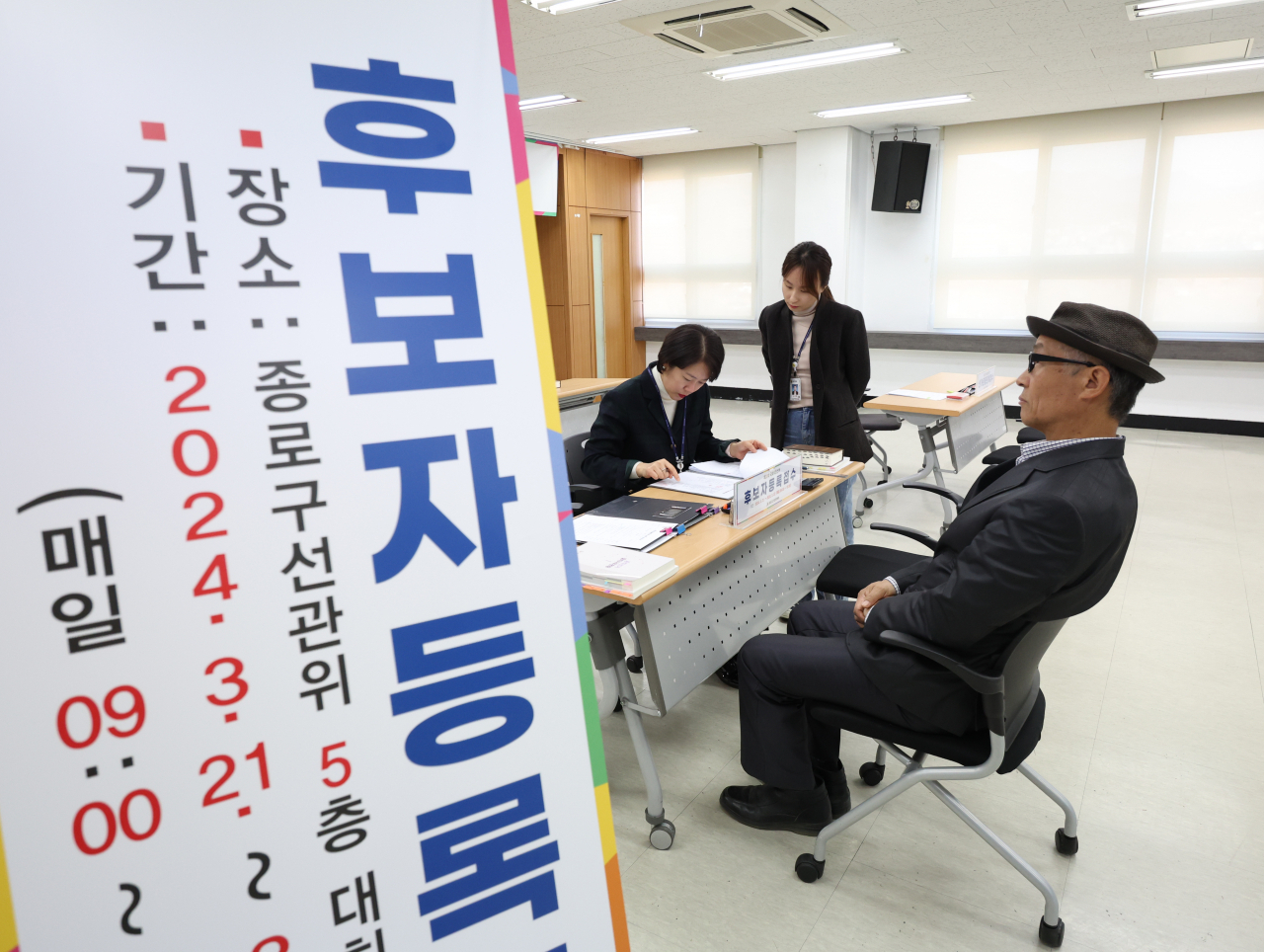 제22대 총선 후보자 등록이 시작된 21일 서울 종로구 선관위에서 후보자가 후보등록을 하고 있다.[연합]