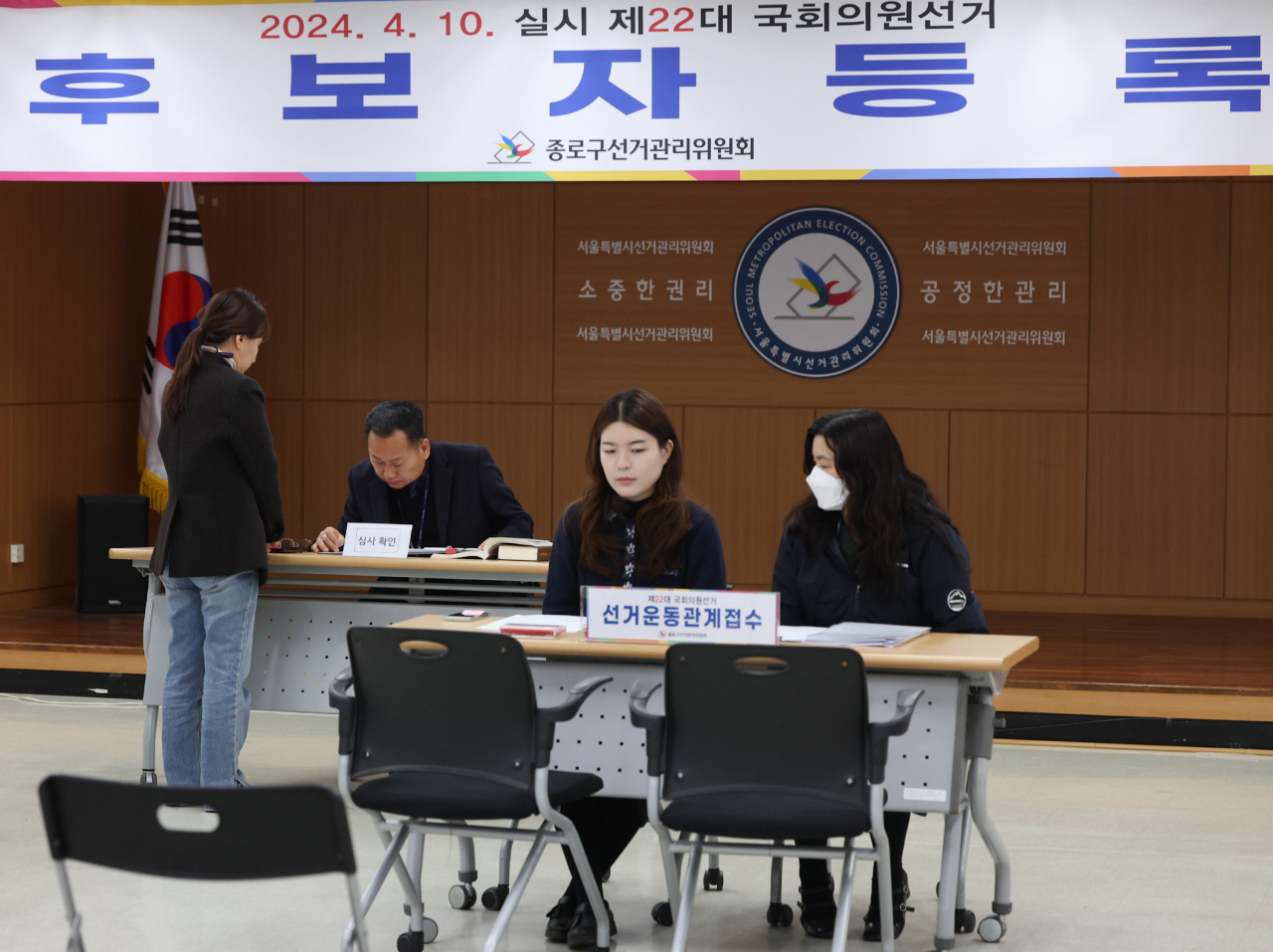 제22대 총선 후보자 등록이 시작된 21일 오전 서울 종로구선관위에서 직원들이 등록 접수 준비를 하고 있다.[연합]