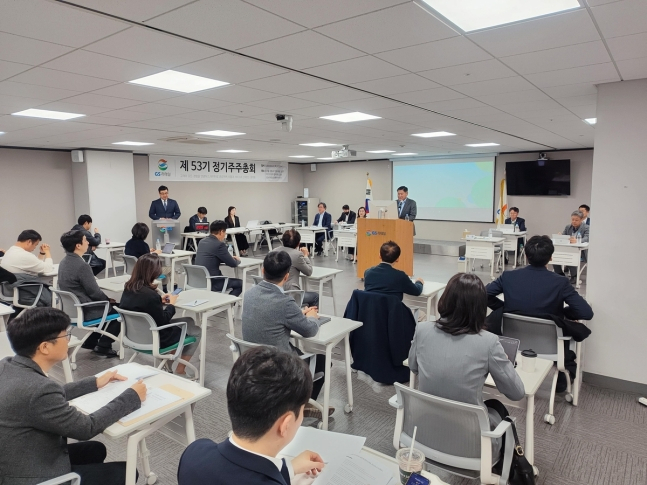 GS리테일 정기 주주총회 [GS리테일 제공]
