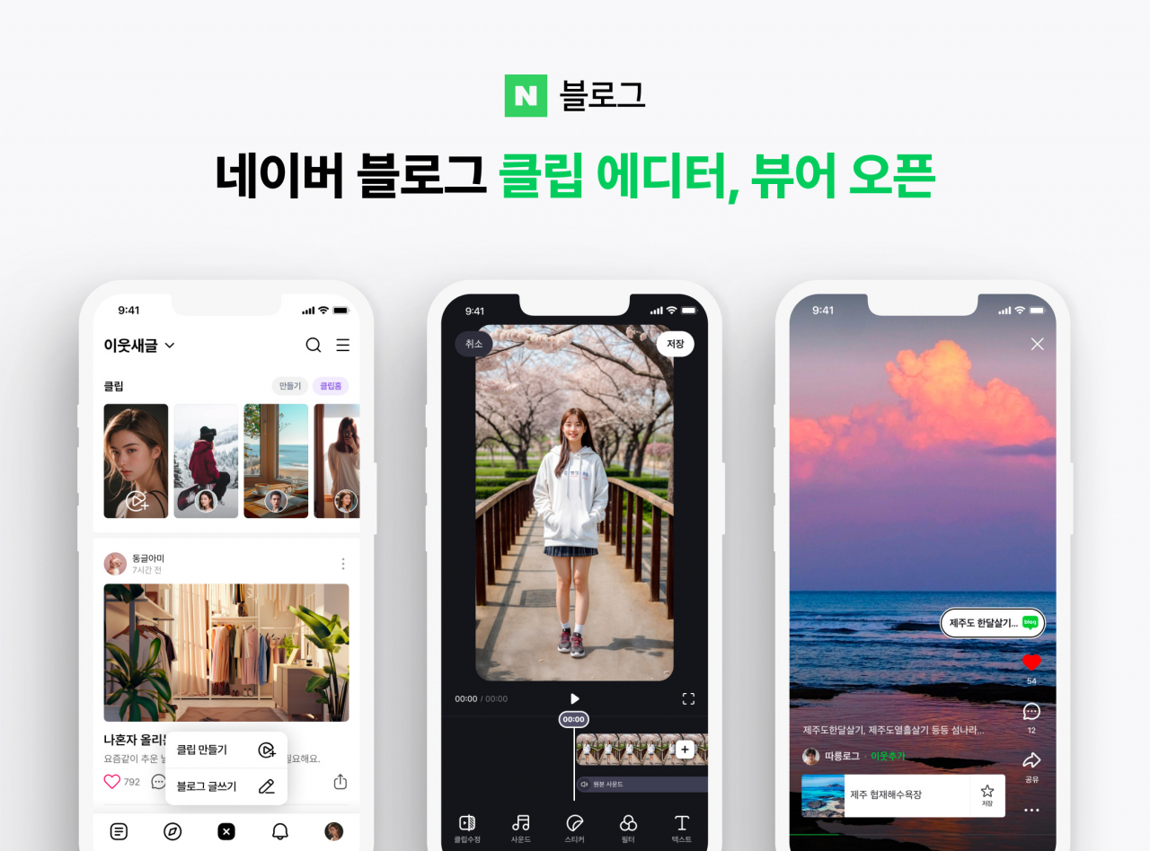 [네이버 제공]