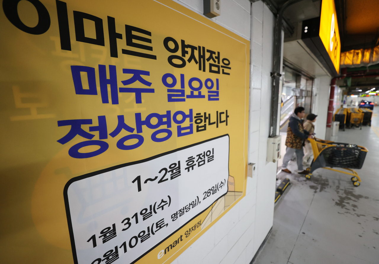 28일 서울 서초구의 한 대형마트에서 시민들이 장을 보고 있다. [연합]