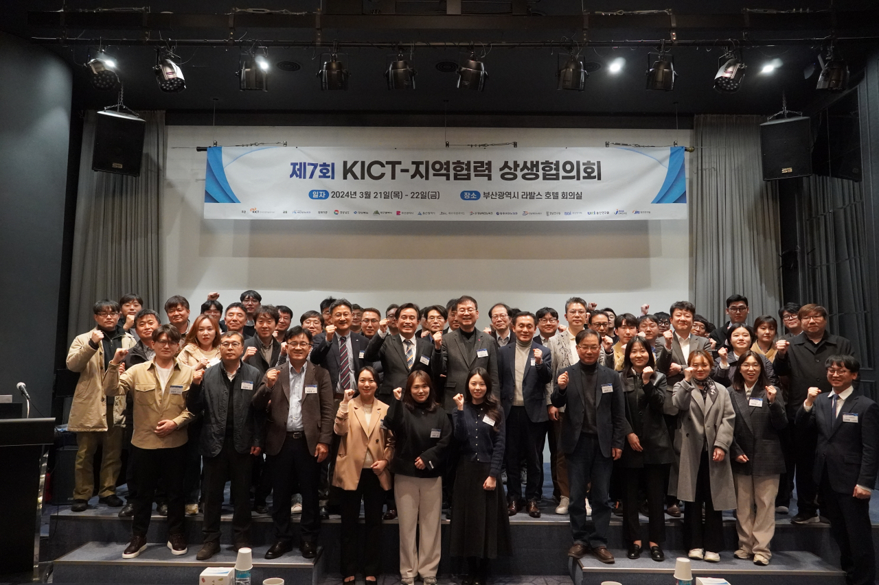 지역협력 상생협의회 참석자들이 기념촬영을 하고 있다.[한국건설기술연구원 제공]