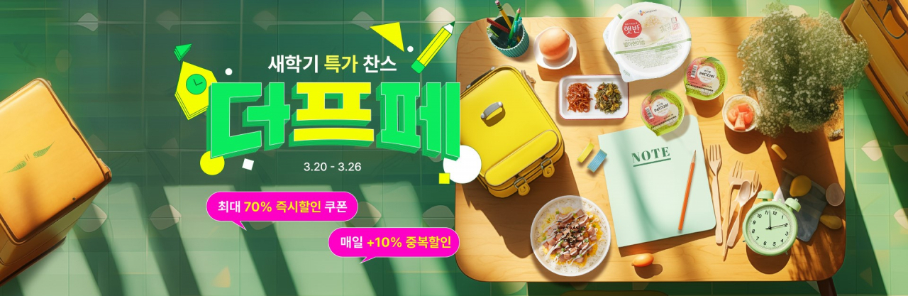 [CJ제일제당 제공]