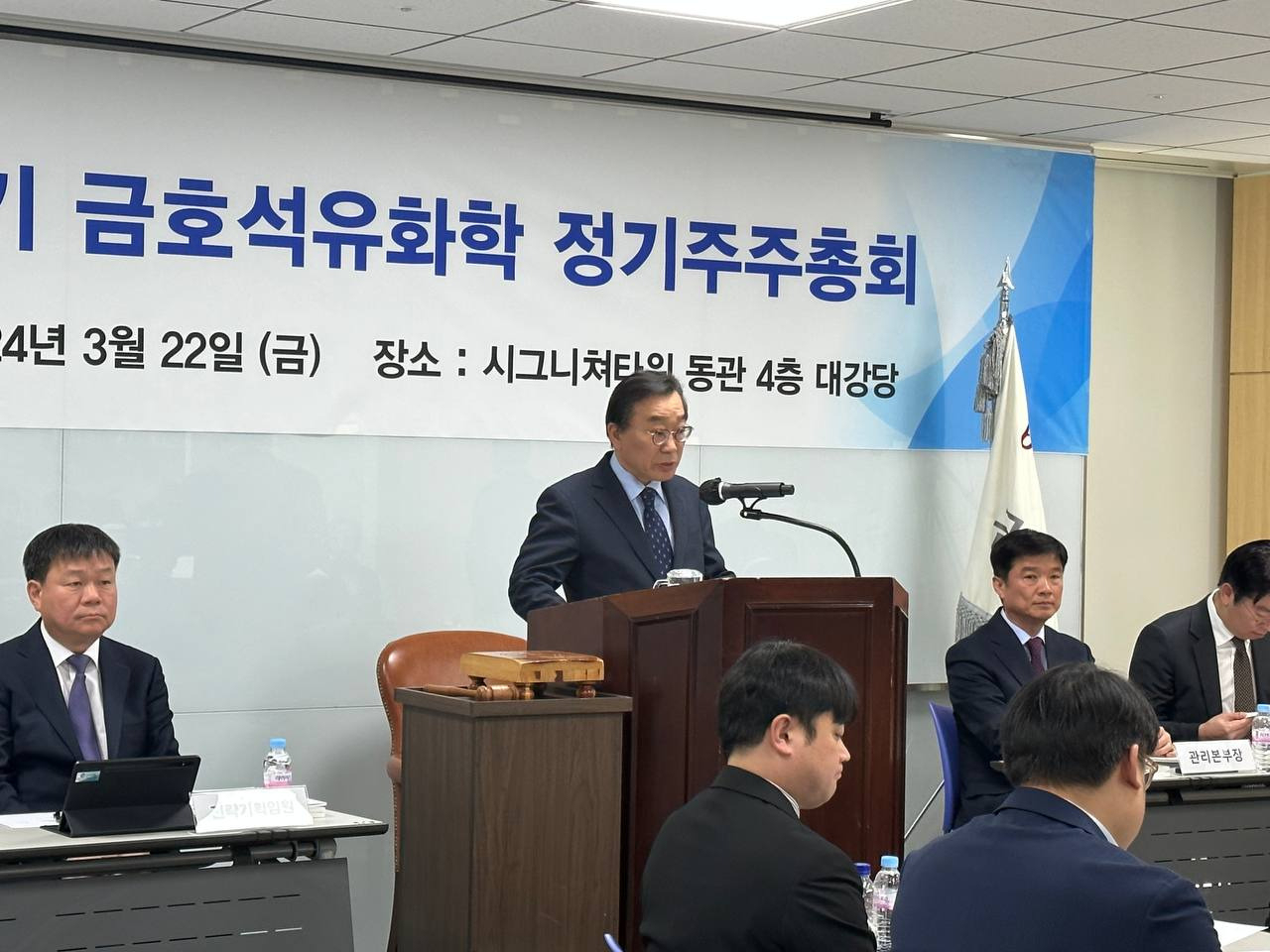 22일 서울시 중구 시그니쳐타워에서 진행된 금호석유화학 제47기 정기주주총회에서 백종훈(가운데) 금호석유화학 대표이사 사장이 인사말을 하고 있다. [금호석유화학 제공]