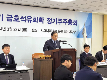 22일 서울시 중구 시그니쳐타워에서 진행된 금호석유화학 제47기 정기주주총회에서 백종훈 금호석유화학 대표이사 사장이 인사말을 하고 있다. [금호석유화학 제공]