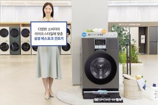삼성전자 모델이 올인원 세탁건조기 ‘비스포크 AI 콤보’ 등 건조기 풀 라인업을 소개하고 있다.