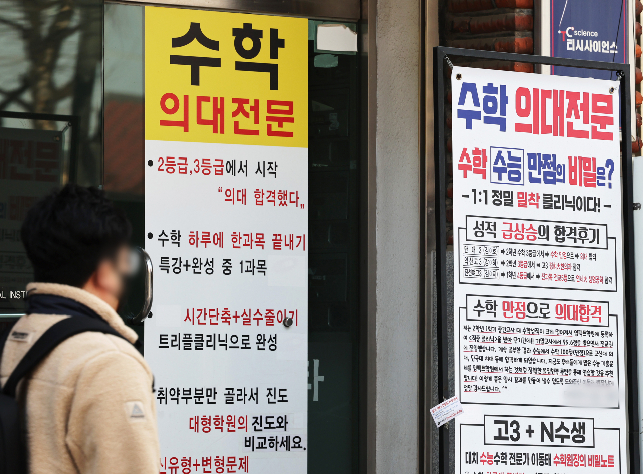 서울 강남구 대치동 학원가. [연합]