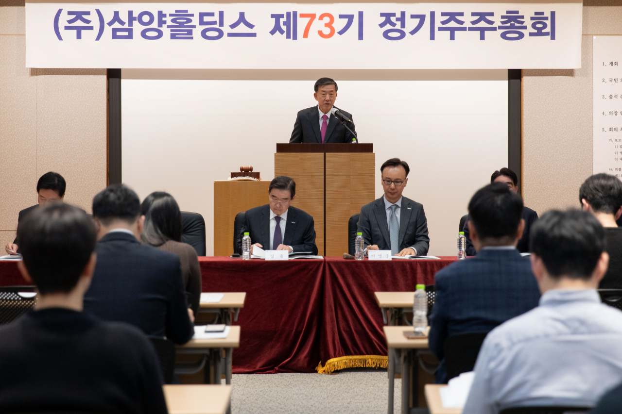 엄태웅 삼양홀딩스 대표이사가 22일 서울 종로구 삼양그룹 본사에서 열린 제73기 정기주주총회에서 인사말을 하고 있다. [삼양홀딩스 제공]
