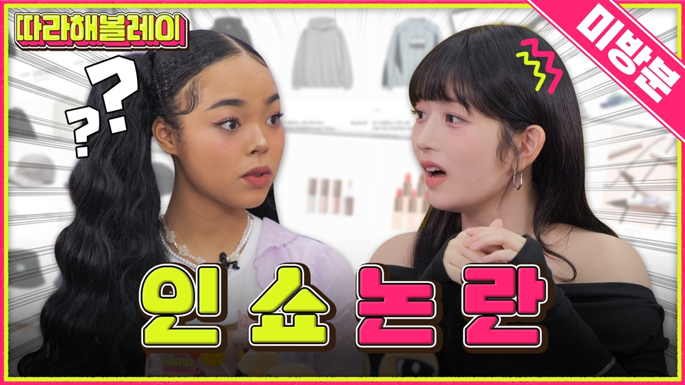 [유튜브 '따라해볼레이 by섭씨쉽도']