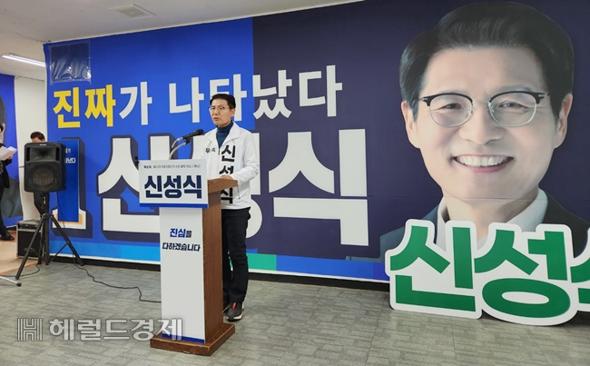 순천갑 무소속 신성식 후보가 22일 오후 연향동 선거사무소에서 출마 기자회견을 열고 있다. /박대성 기자.