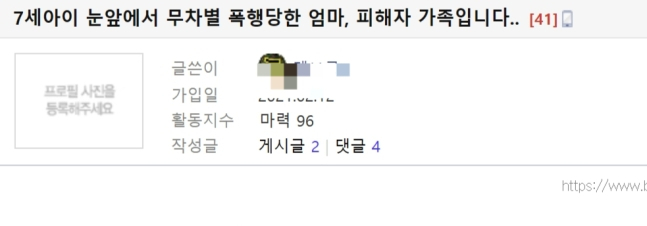 온라인 커뮤니티 캡처