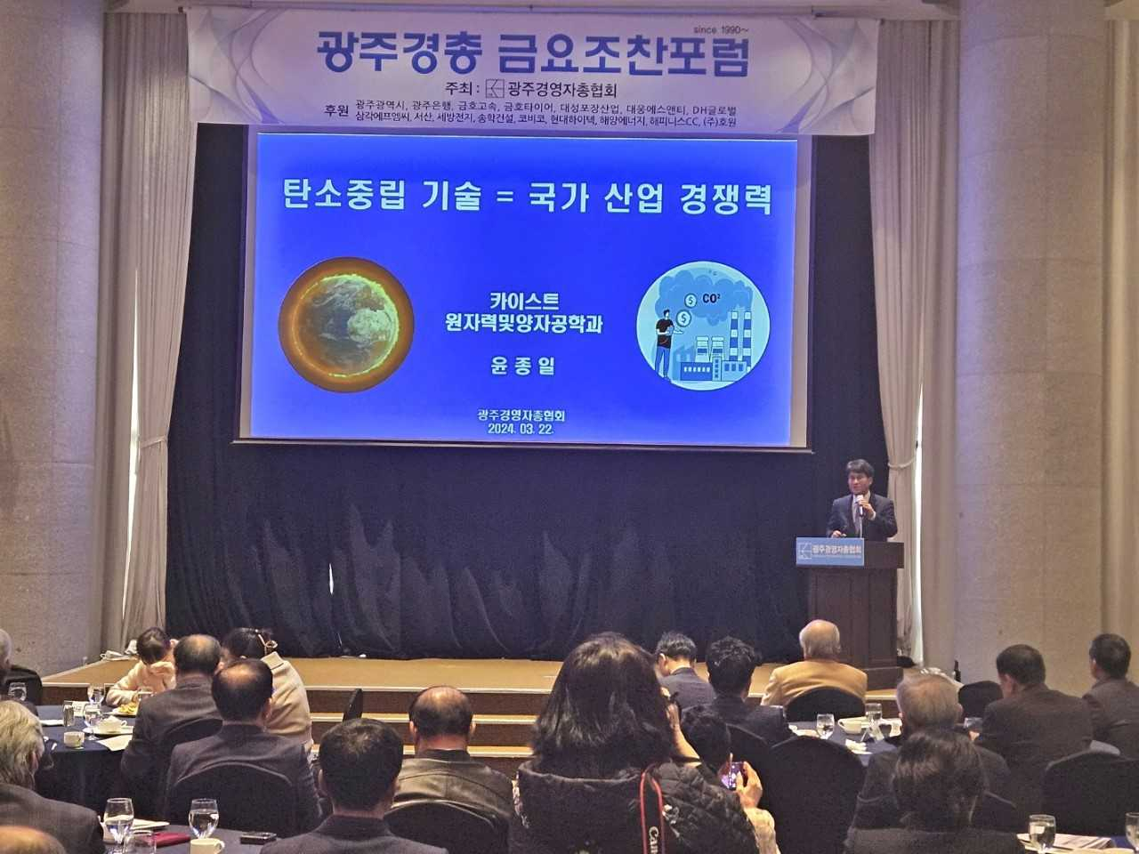 광주경총 ‘윤종일 카이스트 교수’ 초청 강연 개최
