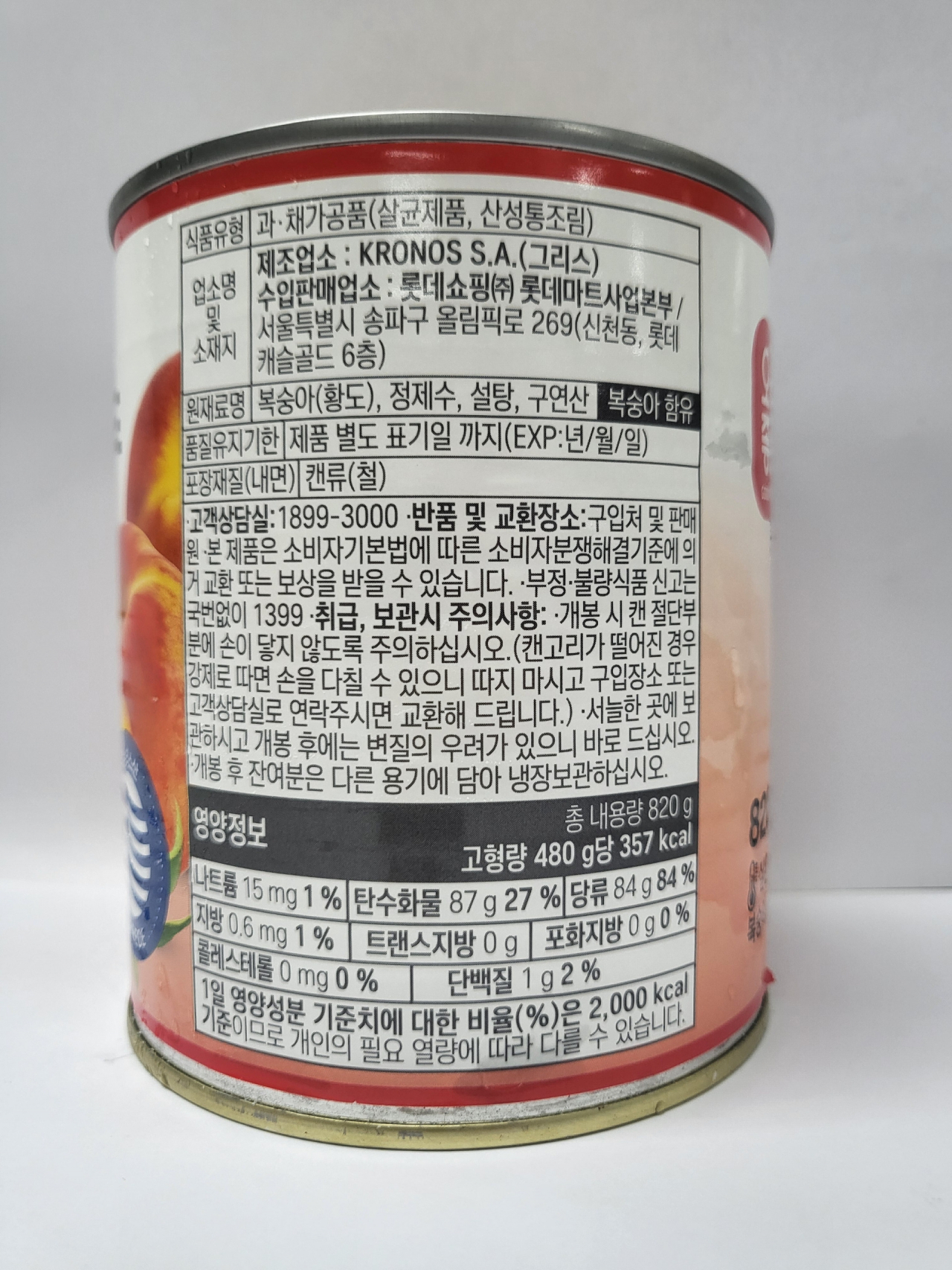 [식약처 제공]