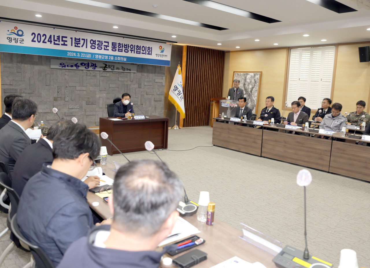 영광군 통합 방위 협의회