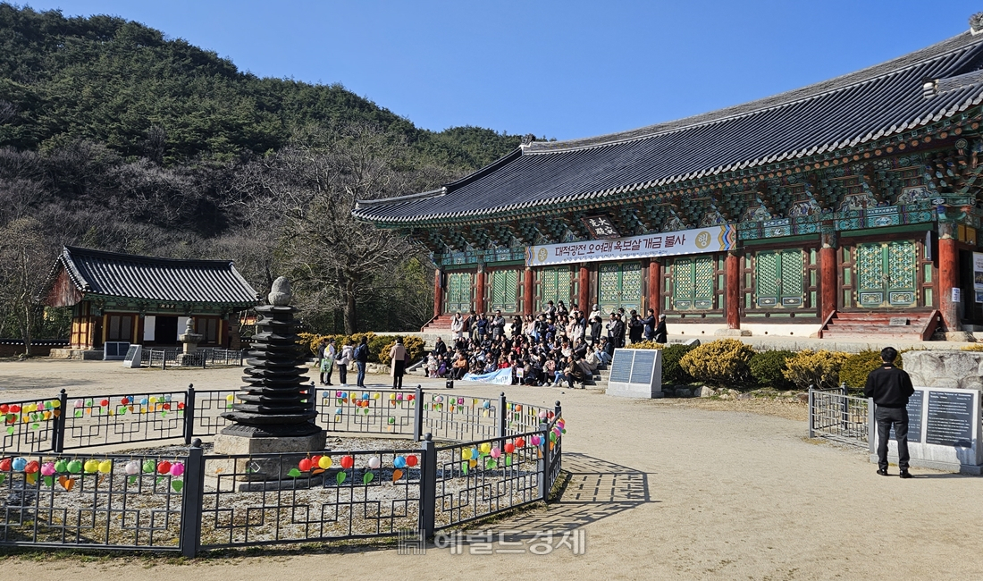 대적광전. 단체 방문객들이 건물을 배경으로 기념촬영을 하고 있었다.