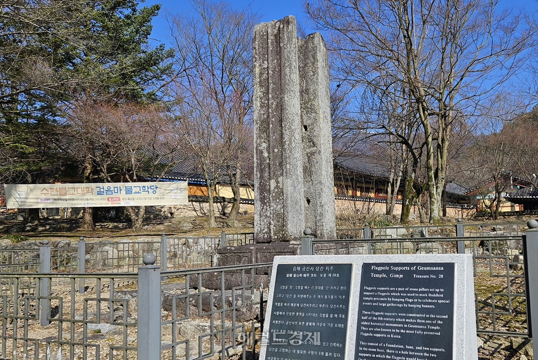 금산사의 당간지주