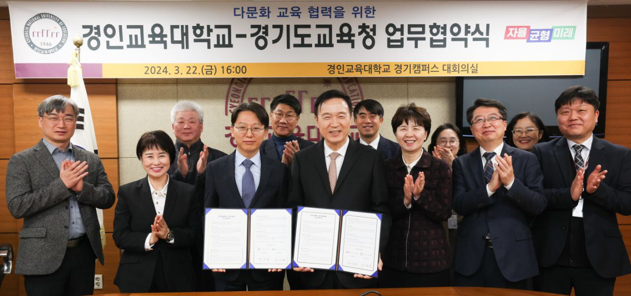[경기도교육청 제공]