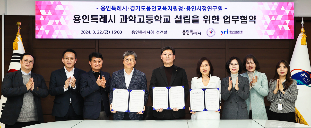 22일 용인특례시와 용인교육지원청, 용인시정연구원이 과학고등학교 설립을 위한 업무협약식을 체결했다.[용인시 제공]
