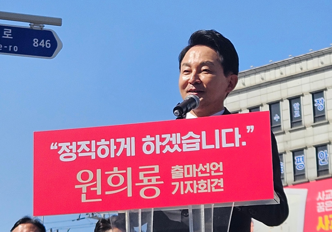 원희룡 국민의힘 인천 계양을 후보가 23일 오후 인천시 계양구 임학동 임학사거리에서 출마선언 기자회견을 하고 있다.