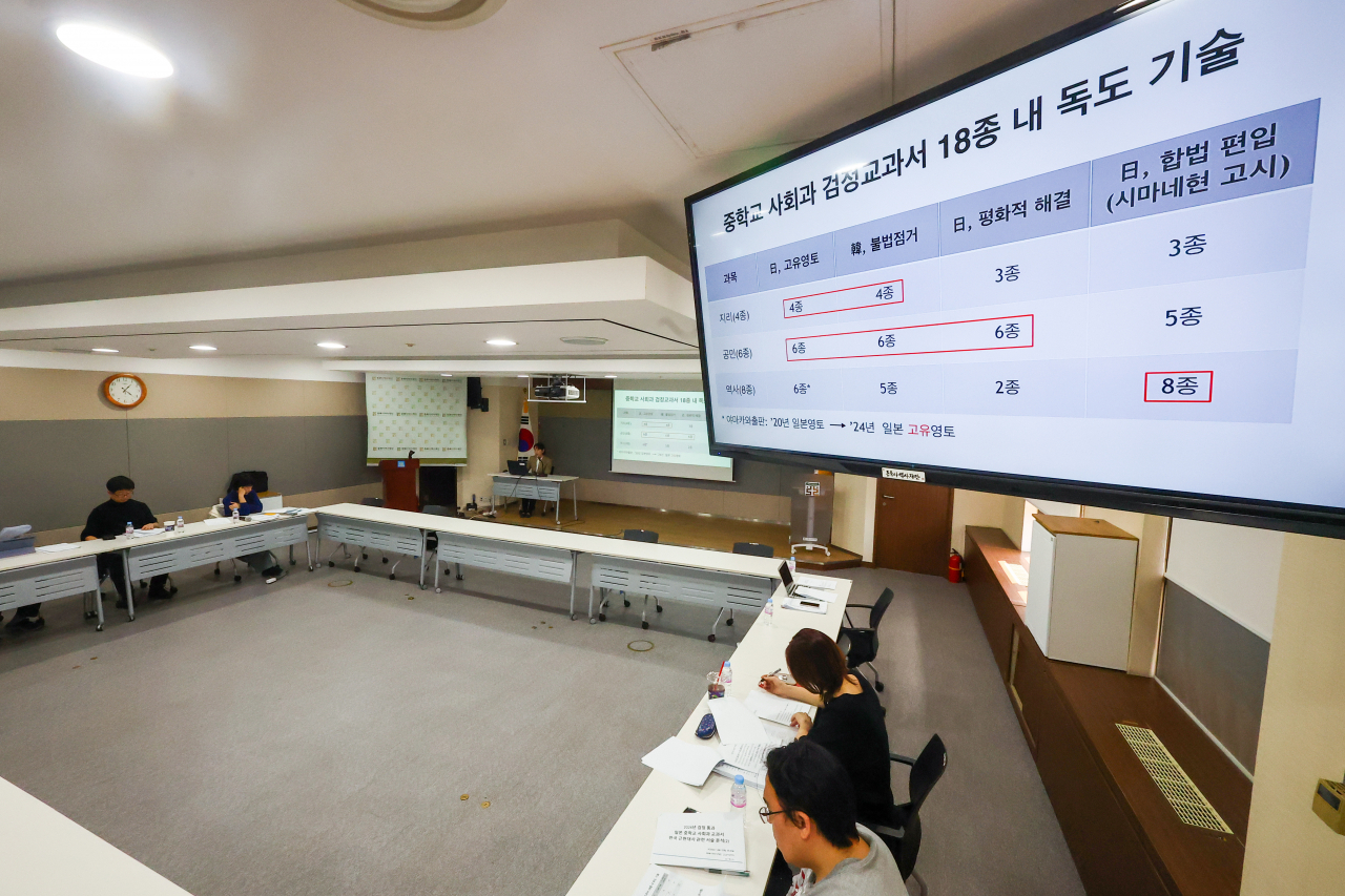 23일 오후 서울 서대문구 동북아역사재단에서 2024년 일본 중학교 검정교과서 긴급 검토 세미나가 열리고 있다. 재단은 이날 세미나에서 일본 정부 검정을 통과한 2024년 사회과 교과서에 기술된 독도, 강제동원, 일본군 위안부 등 내용을 기존 교과서와 대비해 분석한 내용을 발표했다. [연합]