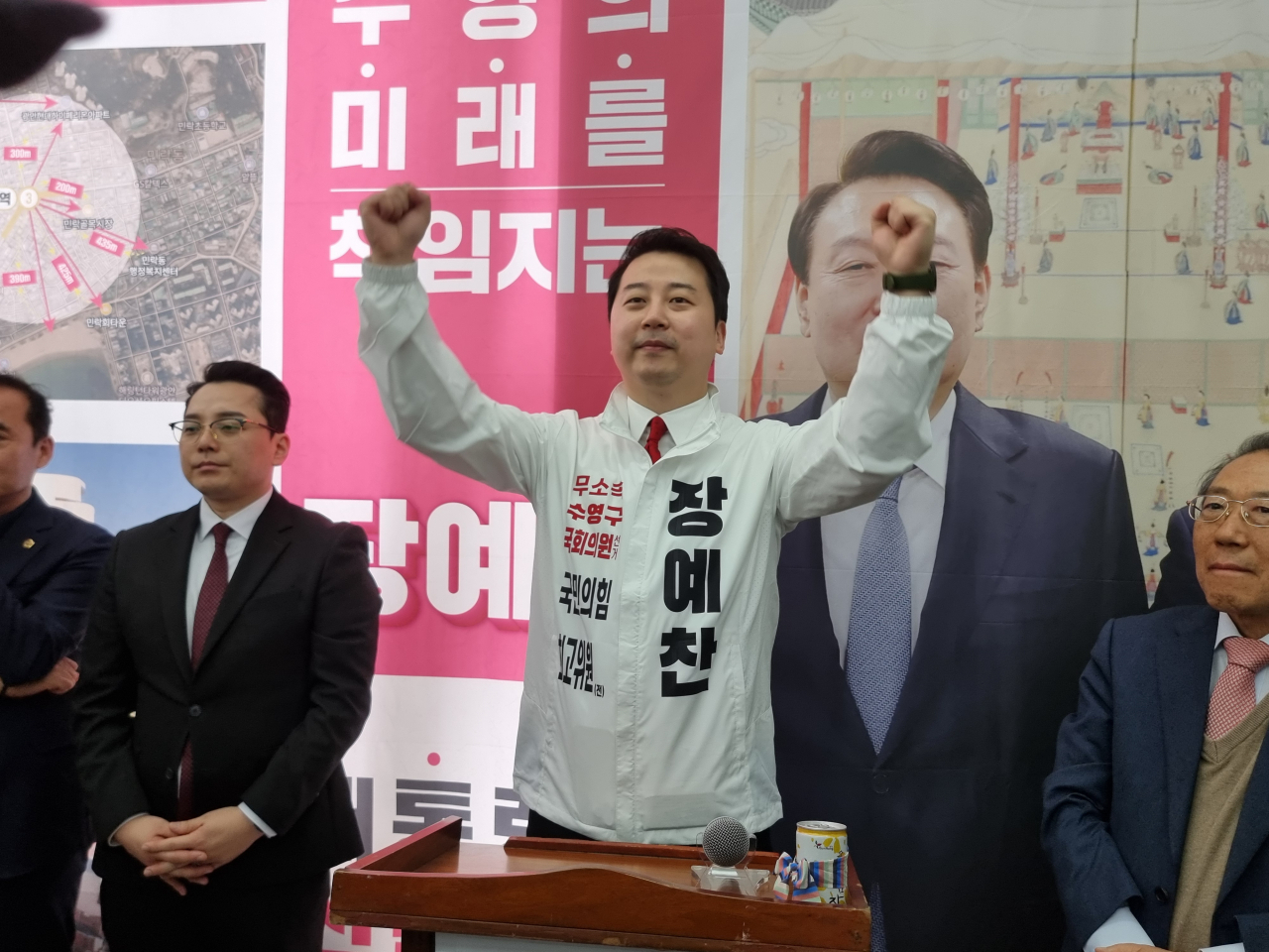 장예찬 후보가 23일 수영구 선거사무소 개소식에서 윤석열 정부 성공을 위해 반드시 압승하겠다는 의지로 두 주먹을 쥐고 인사하고 있다. [사진=임순택 기자]