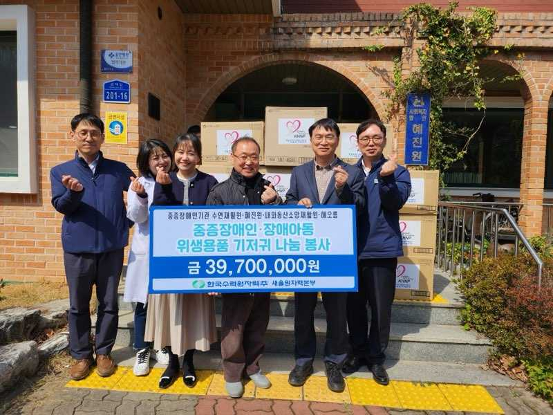 22일 새울원자력본부 관계자들이 울주군 혜진원 중증장애인 거주시설을 방문해 위생용품을 전달하고 기념 촬영하고 있다. [사진=새울원자력본부]