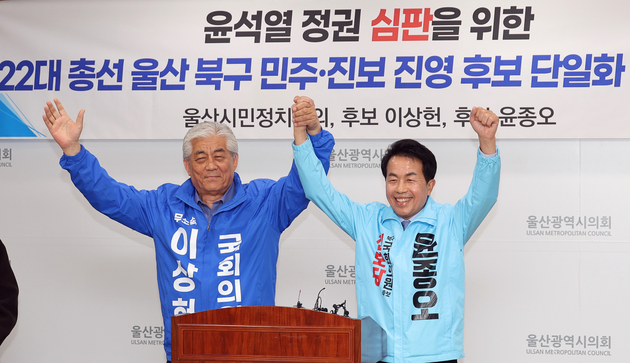 21일 오후 울산시의회 프레스센터에서 무소속 이상헌 의원과 진보당 윤종오 후보(왼쪽부터)가 22대 총선 울산 북구 후보 단일화 경선에 합의했다는 내용의 기자회견을 하면서 손을 잡고 기념 촬영을 하고 있다. [연합]