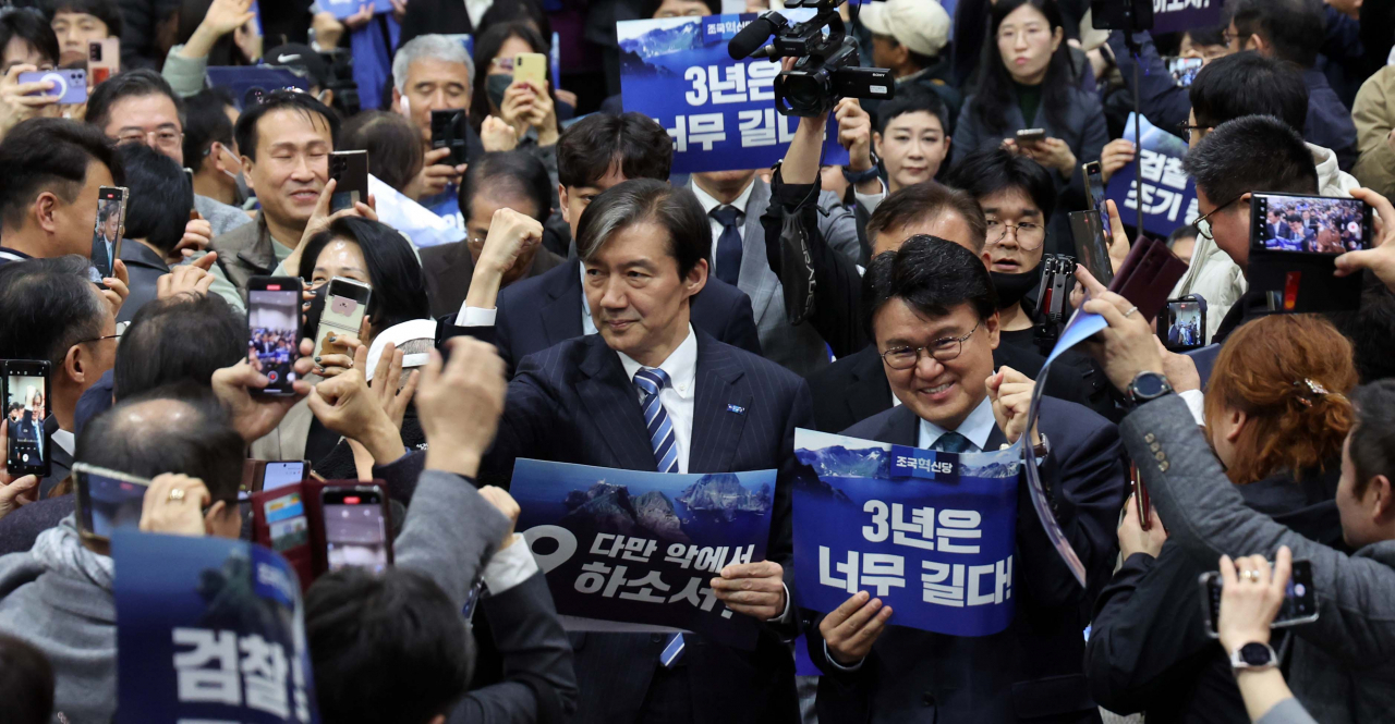 조국 조국혁신당 대표가 24일 대전에서 열린 대전시당 창당행사장에 참석하고 있다. [연합]