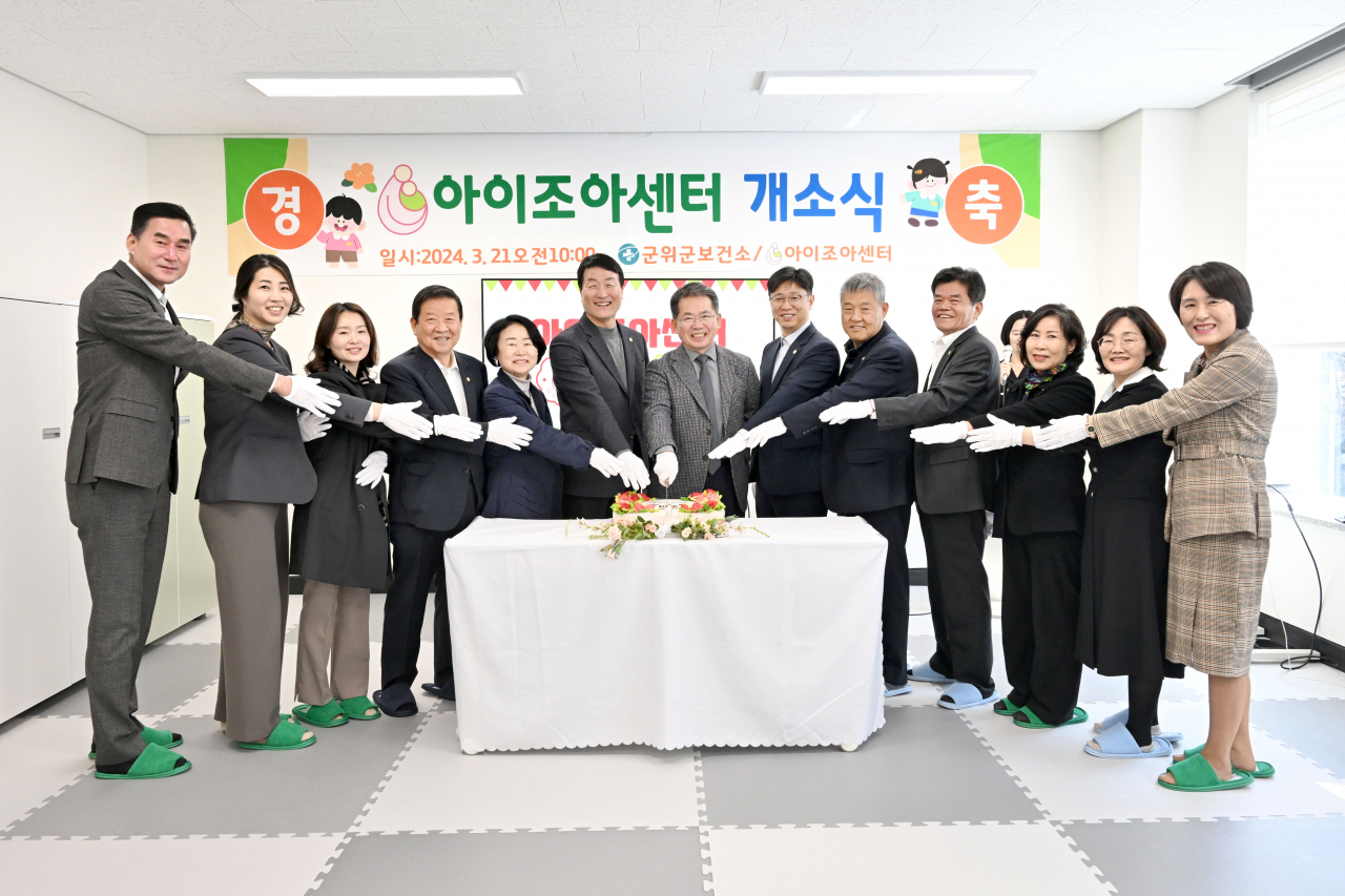 [대구 군위군 제공]