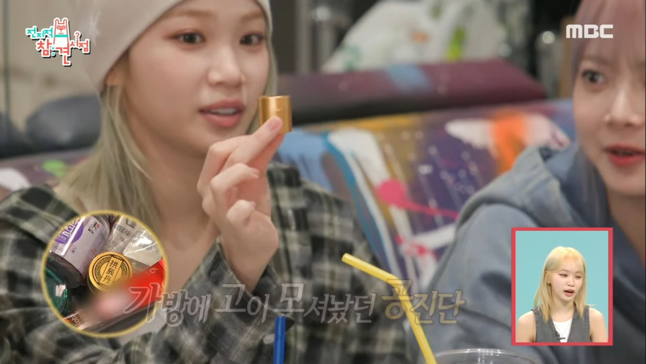 르세라핌의 리더 김채원이 한 예능 프로그램에서 공진단을 소개하고 있다. [유튜브 MBCentertainment 캡처]