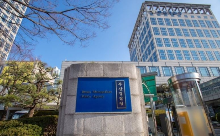 부산경찰청 전경. [부산경찰청 제공]