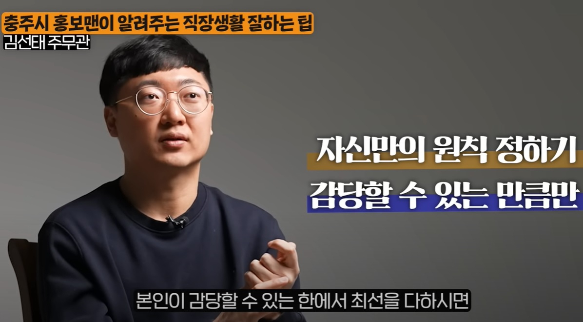 서울 금천구는 ‘충주시 홍보맨’ 김선태 주무관을 초청해 오는 27일 혁신행정 특강을 갖는다고 25일 밝혔다.[금천구 제공]