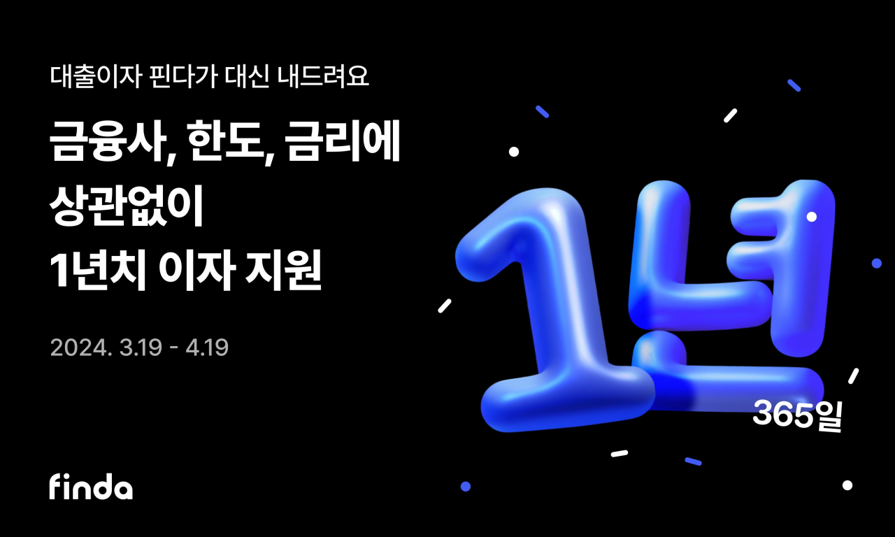 [핀다 제공]