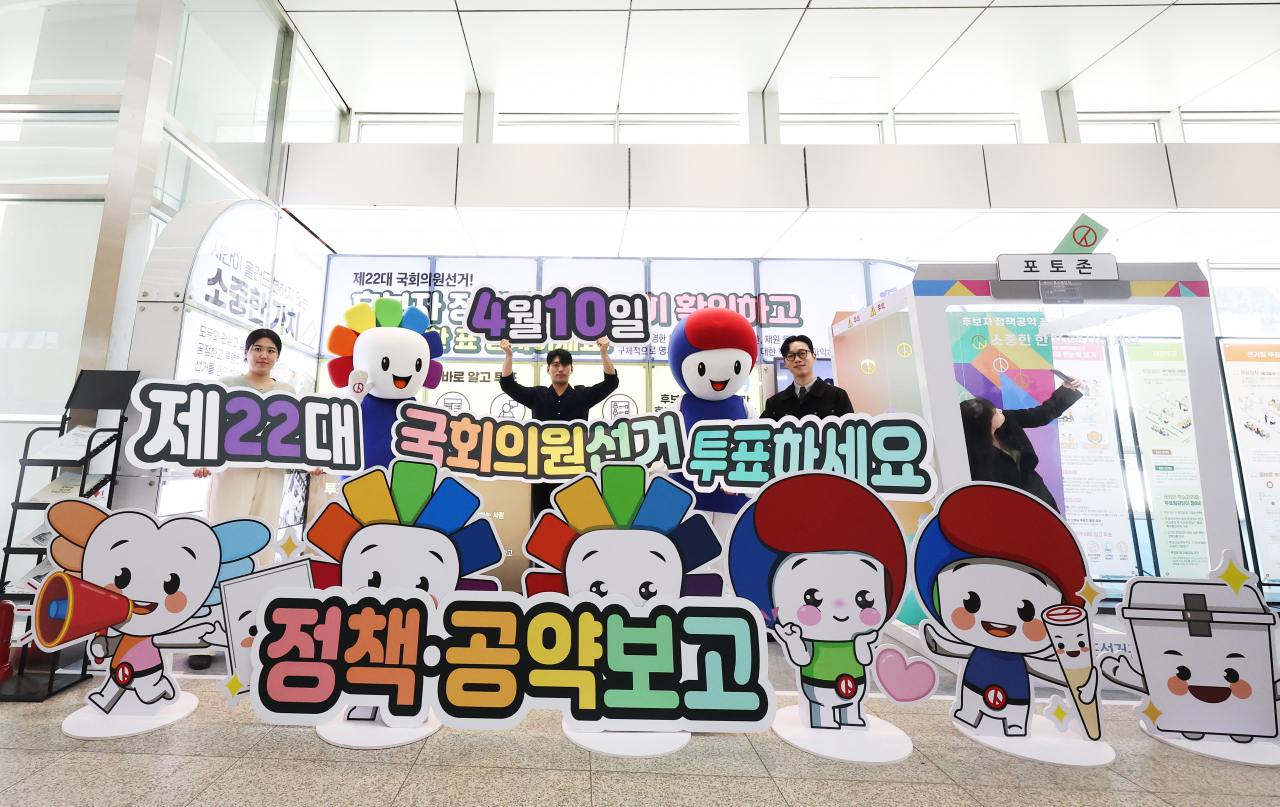 제22대 국회의원선거를 17일 앞둔 24일 오전 경기도 수원시 영통구 수원컨벤션센터에서 경기도선거관리위원회 관계자들이 정책선거 활성화를 위한 홍보 캠페인을 하고 있다. [연합]